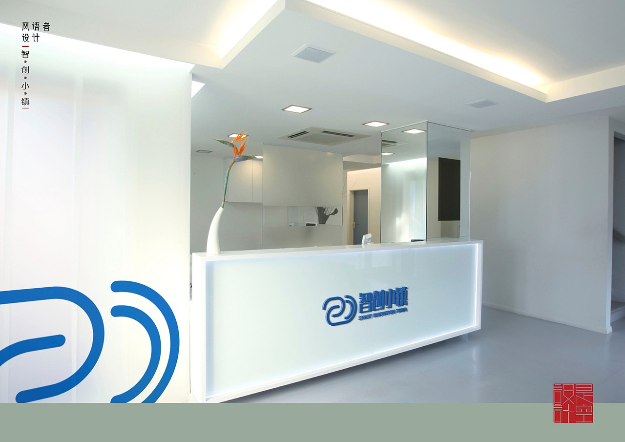 智创小镇LOGO设计（图ZMTYwNDAyMDEy） - 字体/字形 - 站酷设计师风语者设计原创素材 - 站酷ZCOOL