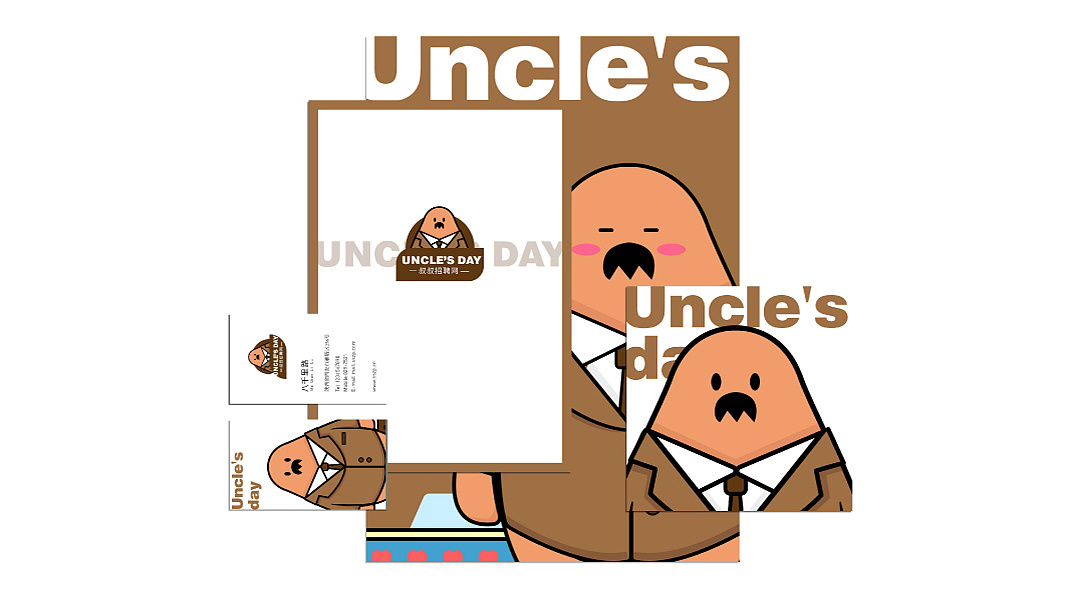 unclesday卡通形象品牌