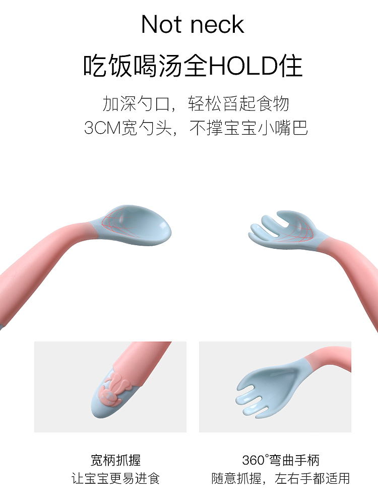【母婴用品】儿童弯头练习叉勺详情设计