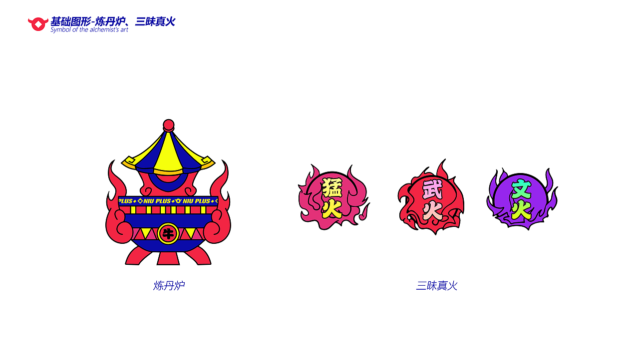 嗨哟牛餐饮品牌VI设计