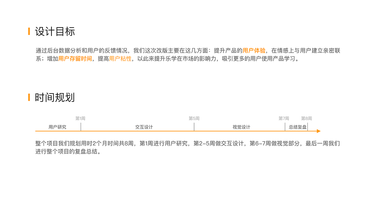 2019年项目总结-APP