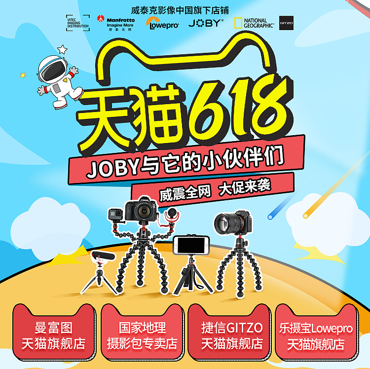 电商活动banner海报