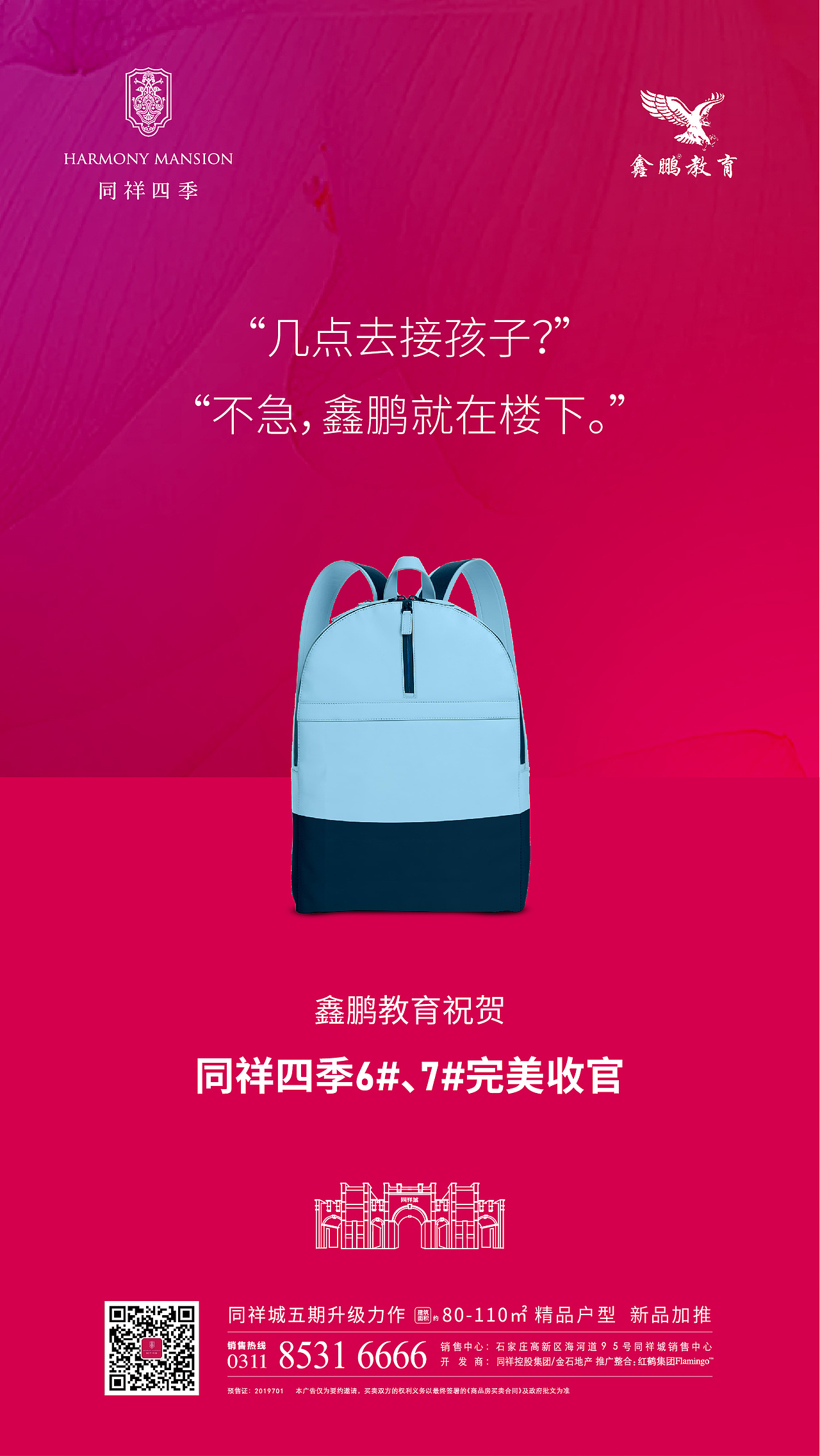 2019-2020 海报作品