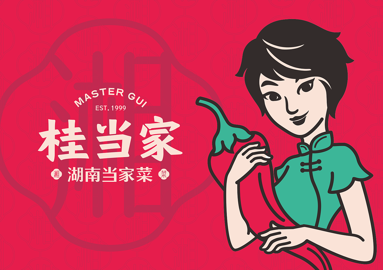 湘菜品牌升级【佛山 | 桂当家】（图ZMjYyMjE0NjQ0） - 品牌 - 站酷设计师青蓝全案设计原创素材 - 站酷ZCOOL