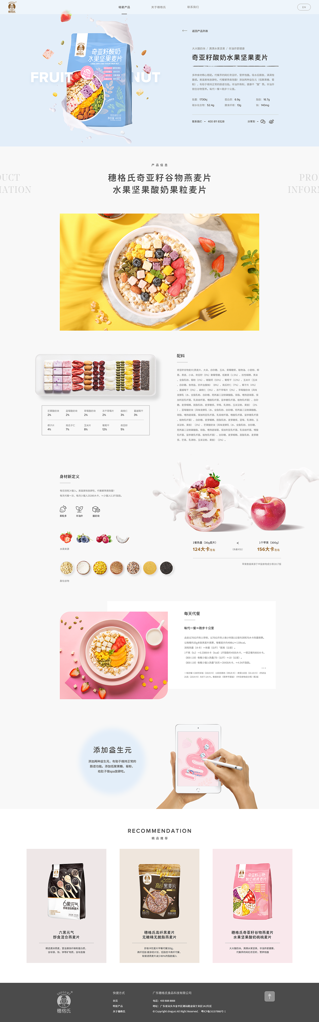 穗格氏 | Shegurz（图ZMjYzOTUyMjQ0） - 企业官网 - 站酷设计师刘畅Lewis原创素材 - 站酷ZCOOL