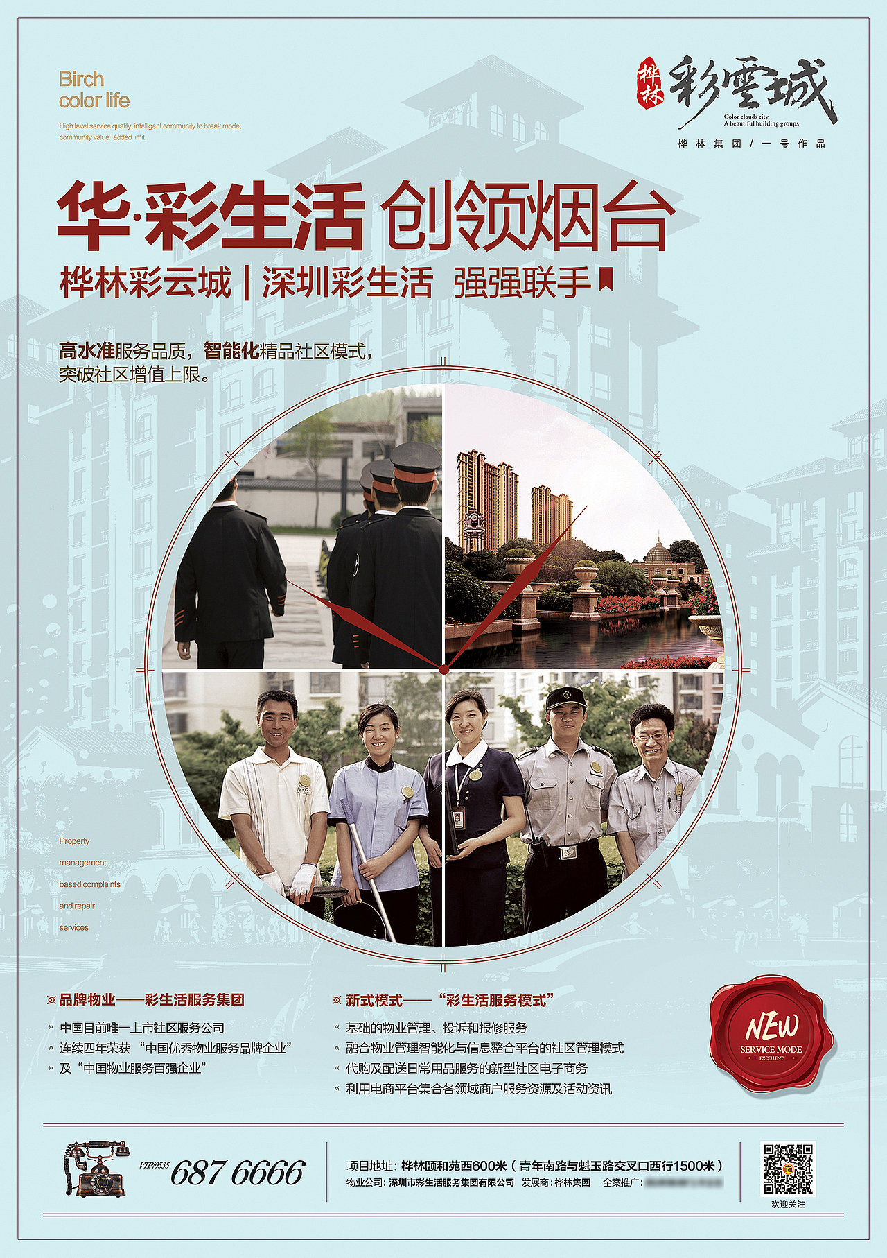 年轻人刚需楼盘报纸、单页、围挡、高炮等物料设计（图ZMjc0MzQwOTI=） - 宣传物料 - 站酷设计师阳光下dream原创素材 - 站酷ZCOOL