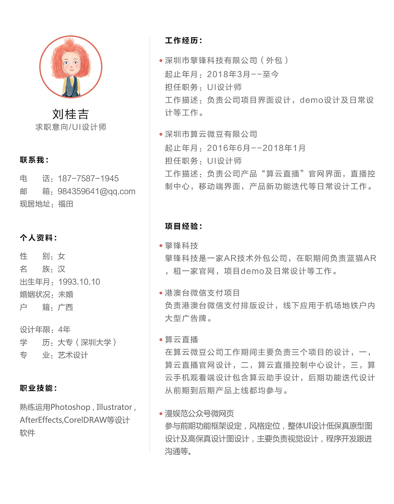 作品集（图ZMTI3MTY4Mzcy） - 其他UI - 站酷设计师桔子L原创素材 - 站酷ZCOOL
