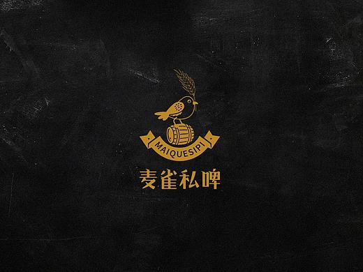 洛阳麦雀自酿啤酒LOGO设计