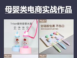 电商实战作品
