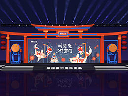 年会