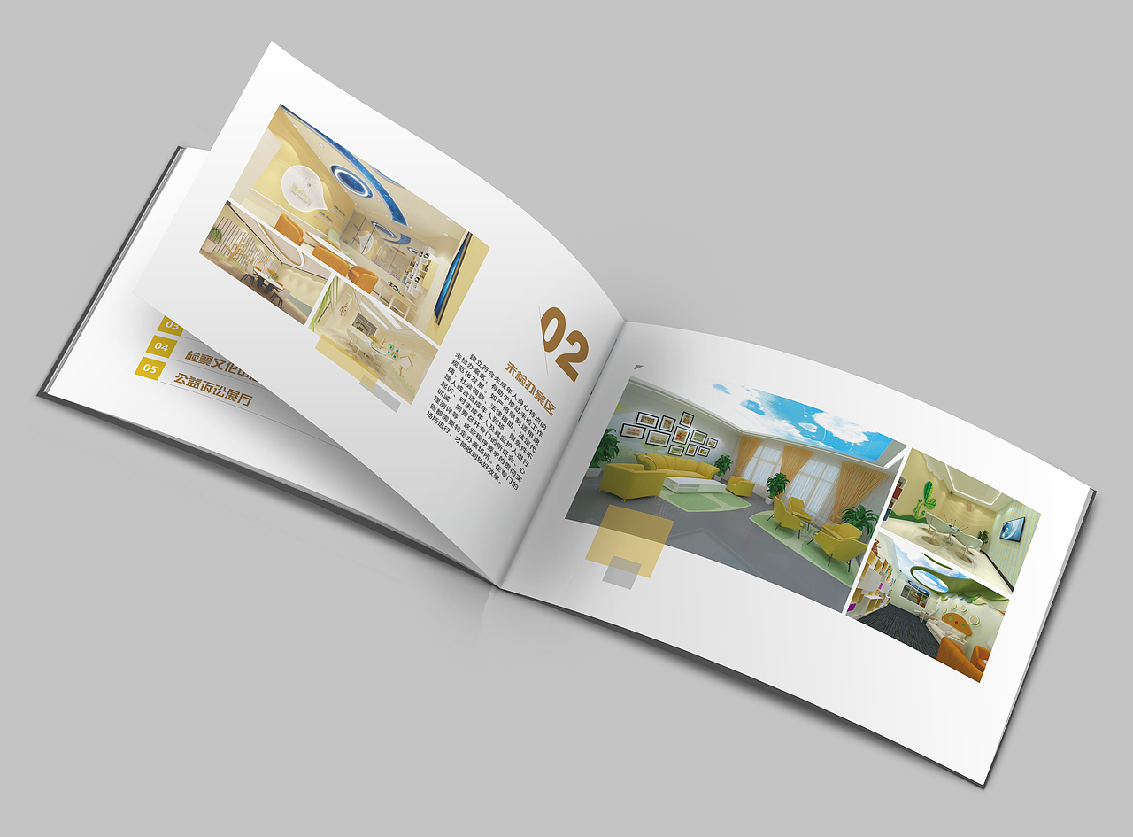 基地项目案例介绍