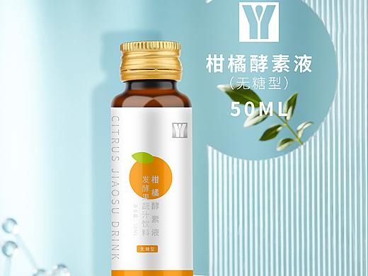 柑橘酵素液包装提案