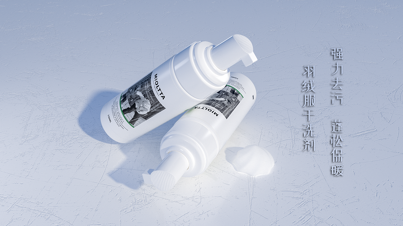 羽绒服干洗剂建模渲染（图ZMjg2ODA0MzQ0） - 产品 - 站酷设计师Z411015138原创素材 - 站酷ZCOOL