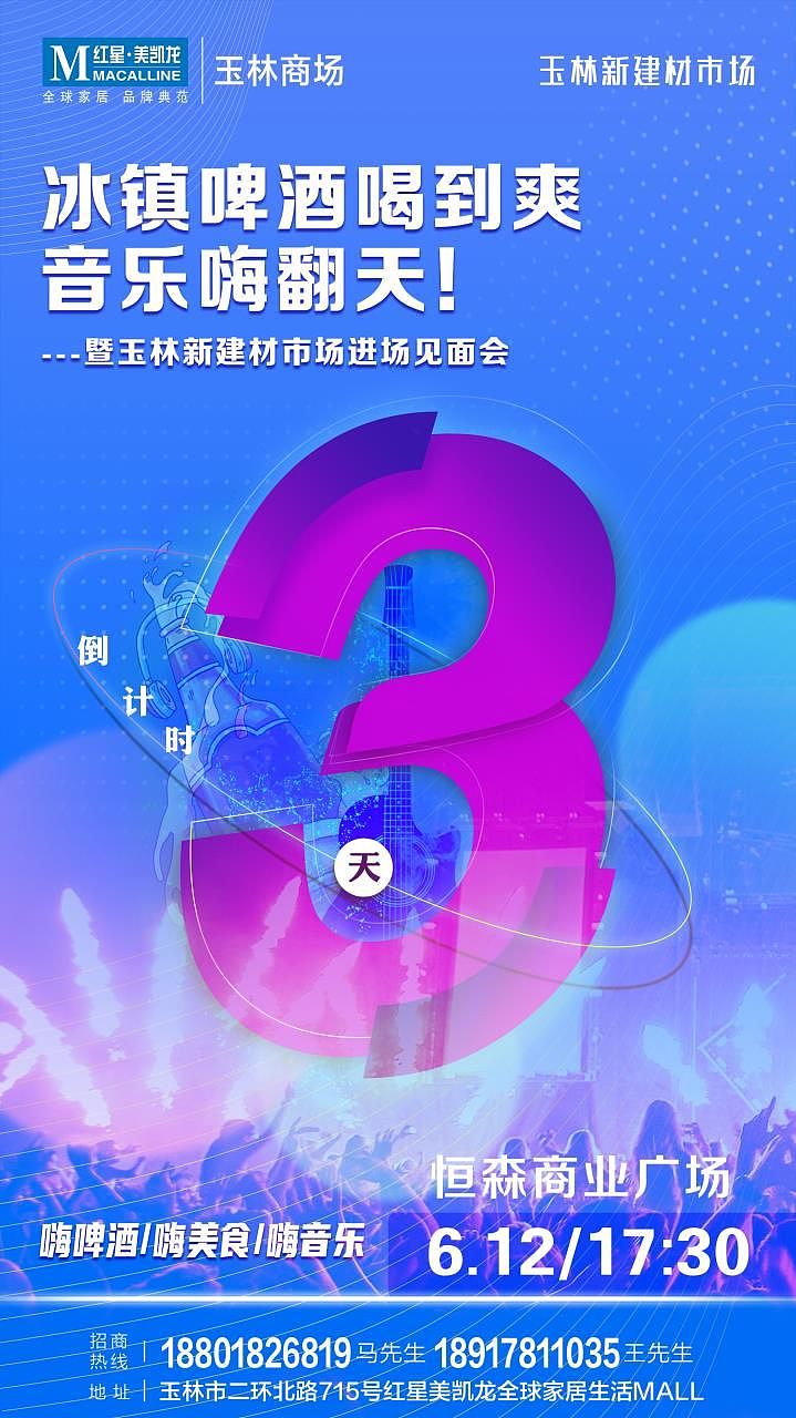 商场活动宣传（图ZMzI5NDc1MDc2） - 宣传物料 - 站酷设计师兰香子原创素材 - 站酷ZCOOL