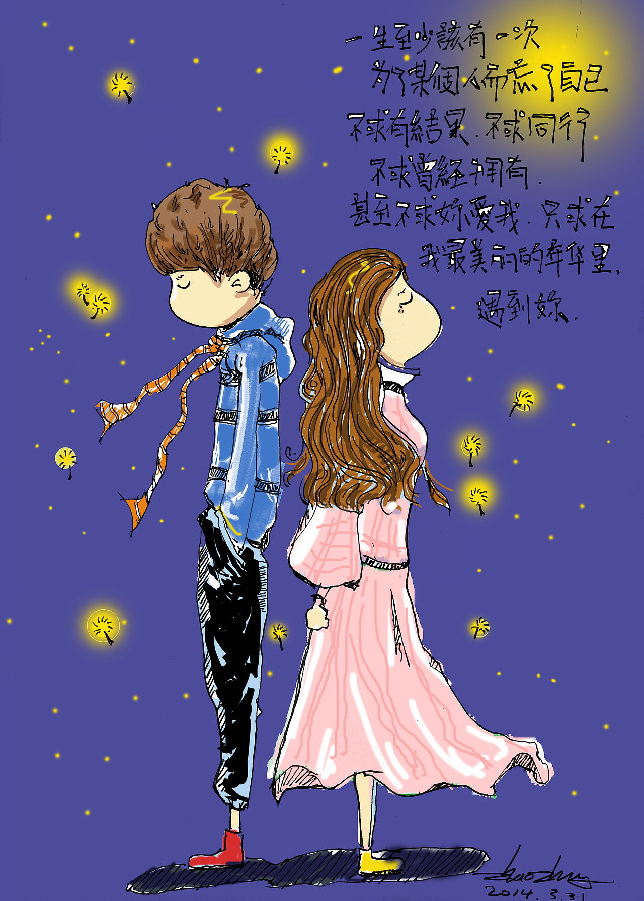 《等你爱！》#动漫作品#（图ZMTU1NjI4ODg=） - 其他动漫 - 站酷设计师赵小壮原创素材 - 站酷ZCOOL