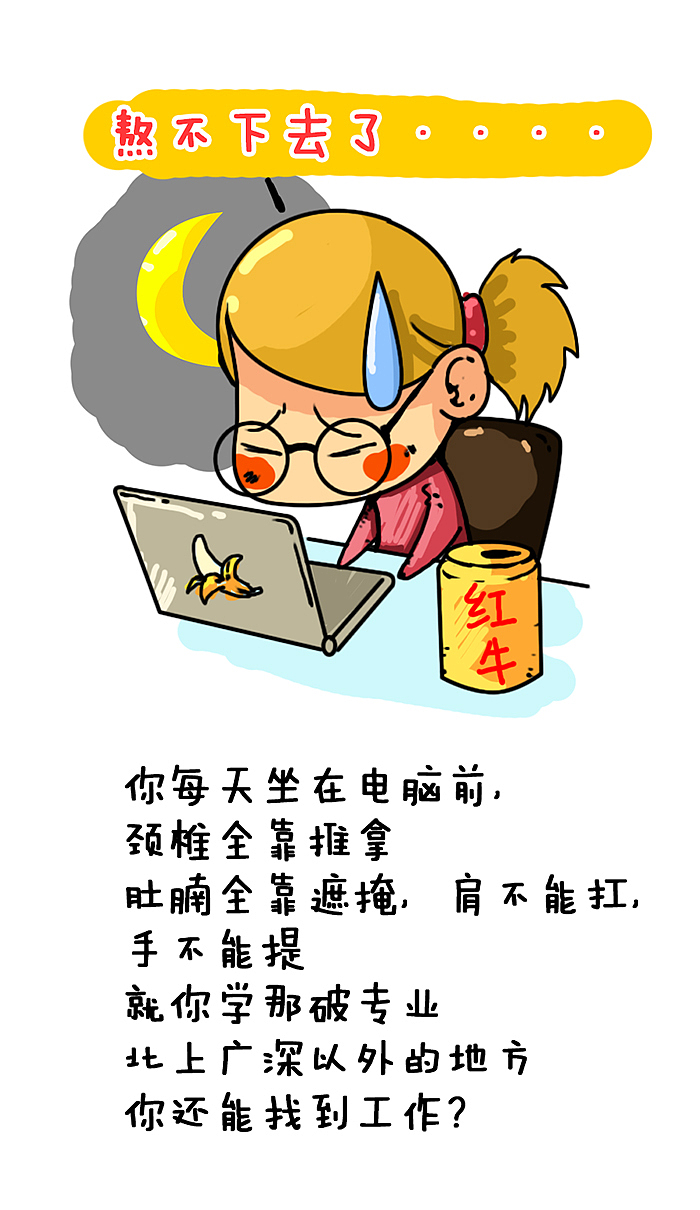 献给在北上广深奋斗的你（图ZNjA2MDY0NzI=） - 商业插画 - 站酷设计师荒唐i原创素材 - 站酷ZCOOL