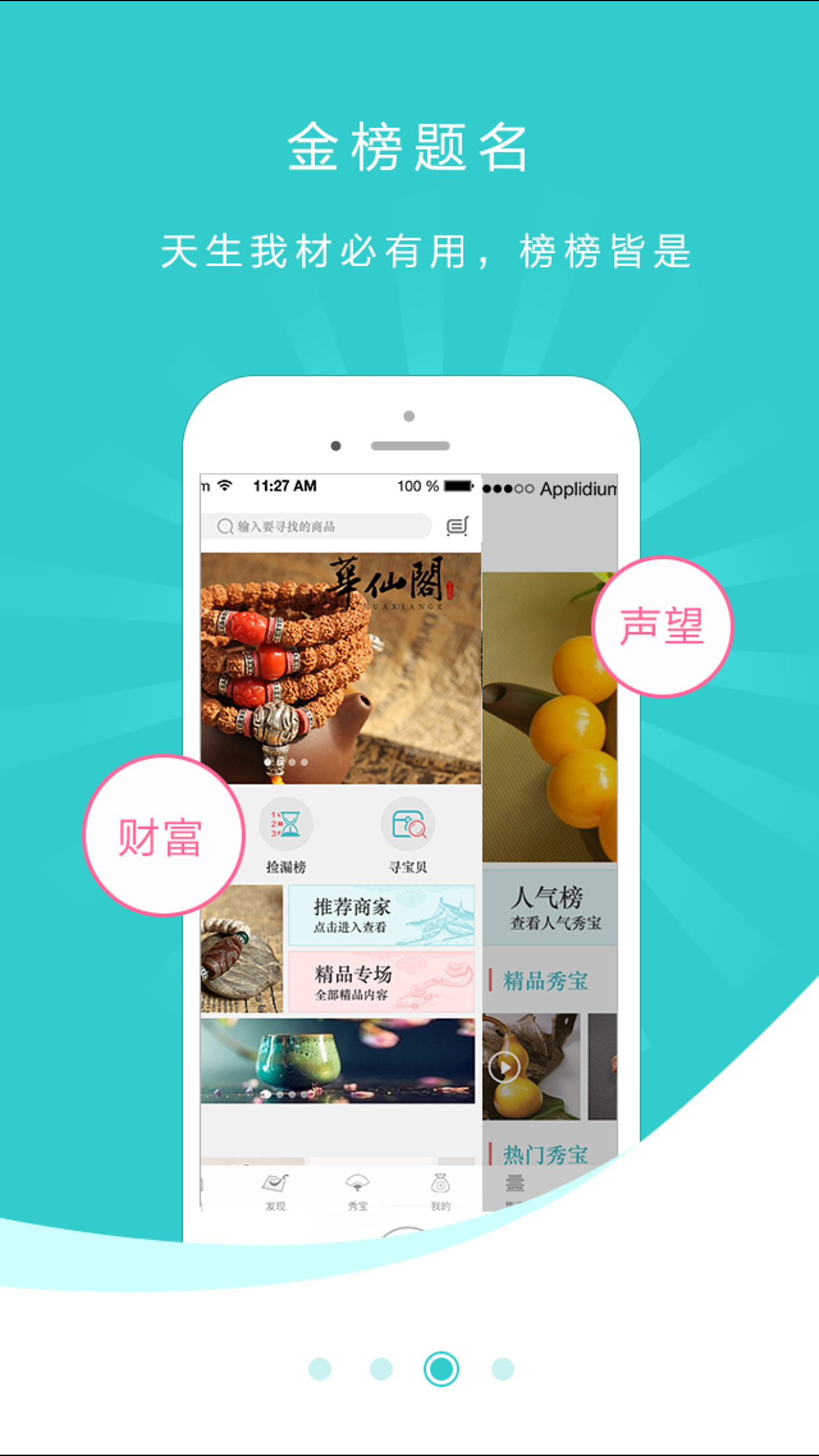 文顽派app引导页。（图ZNjEyMTcyMTY=） - APP界面 - 站酷设计师鱼Yui_原创素材 - 站酷ZCOOL