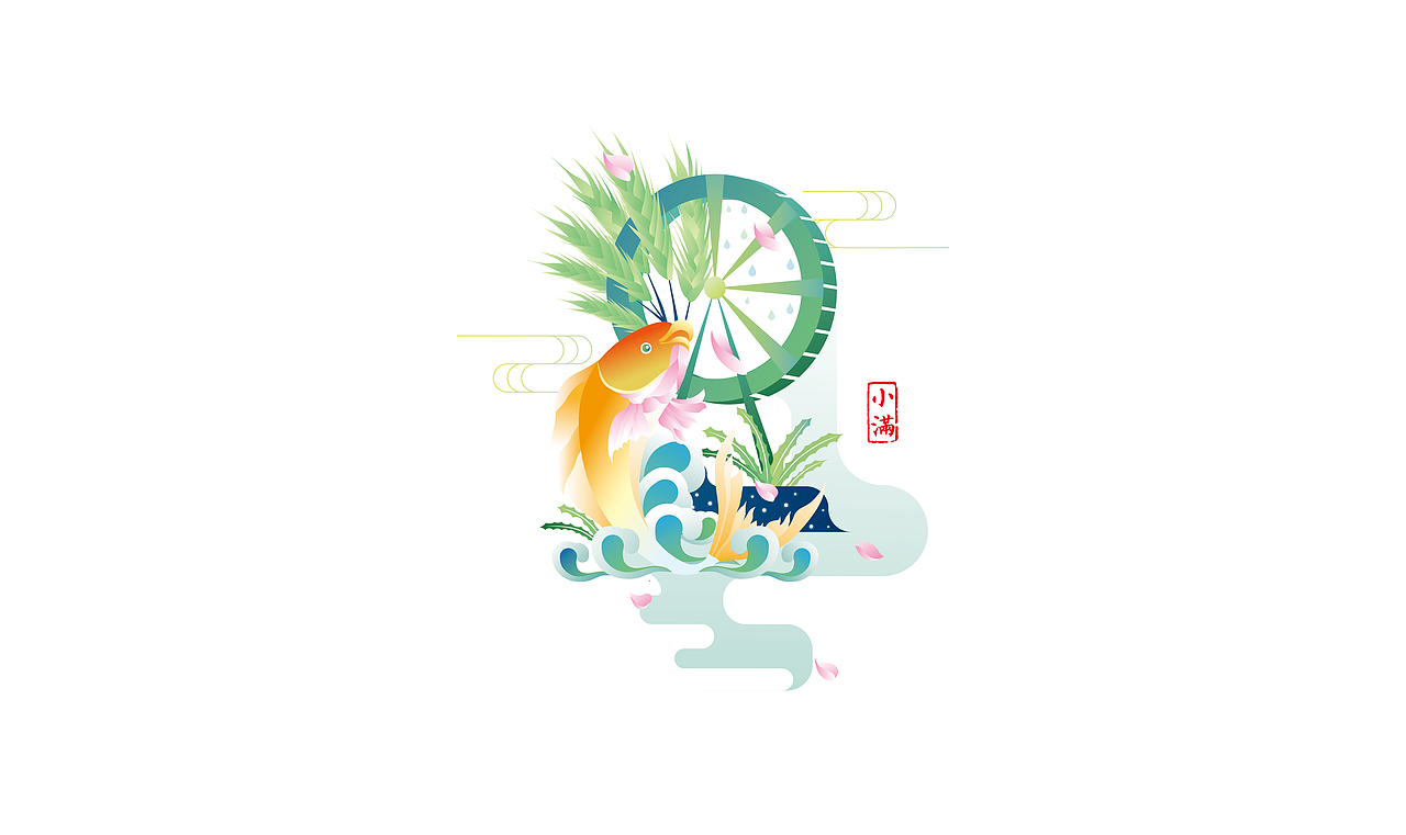 24节气－小满（图ZMTE2MDc4MTQw） - 创作习作 - 站酷设计师eddiezhao原创素材 - 站酷ZCOOL