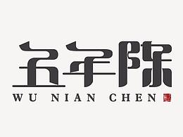 字体