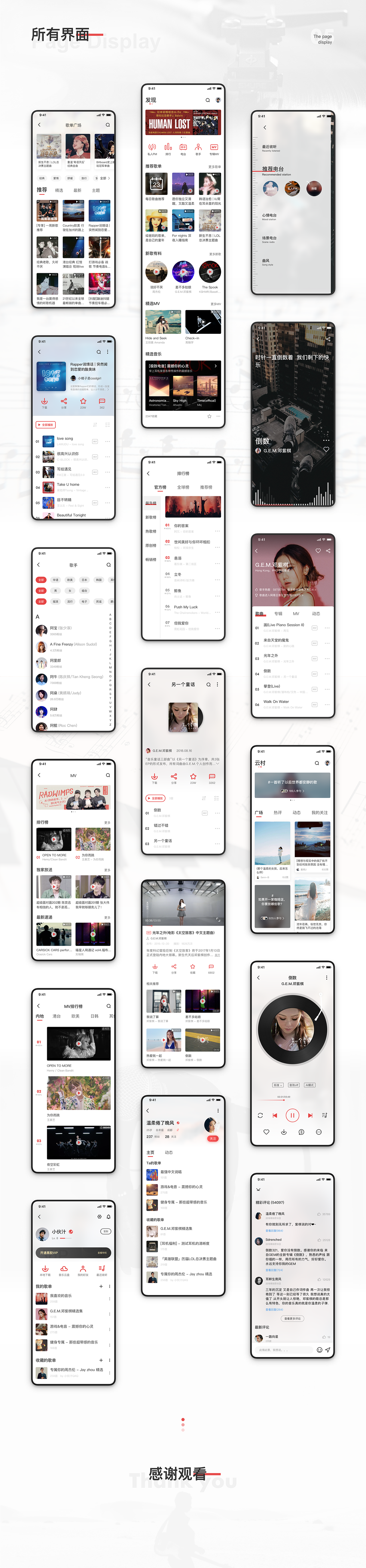 APP Redesign 网易云音乐（图ZMTkzNzM1MzU2） - APP界面 - 站酷设计师小伙子QAQ原创素材 - 站酷ZCOOL