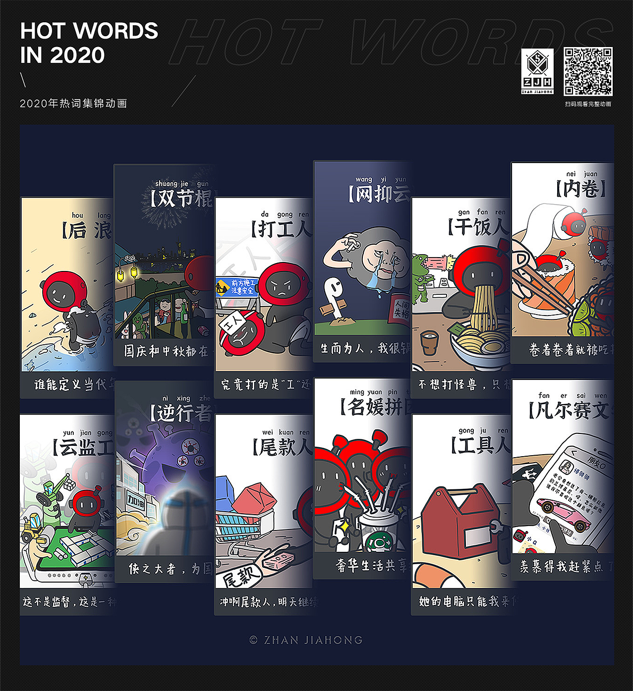 有车以后五周年毕业作品合集(2016-2021)