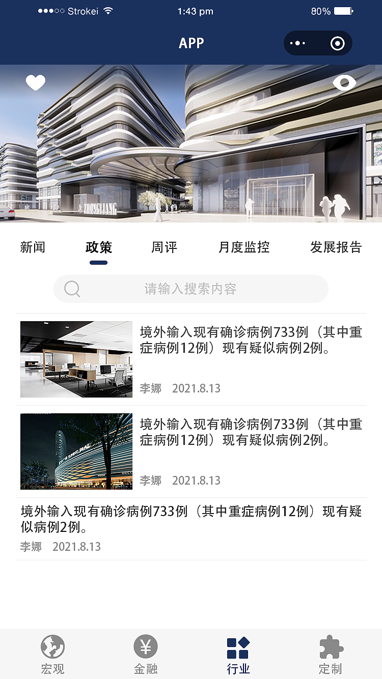 汇讯APP
