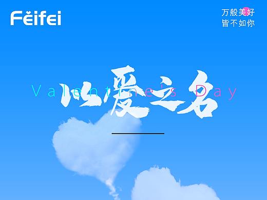 情人节海报展板背景