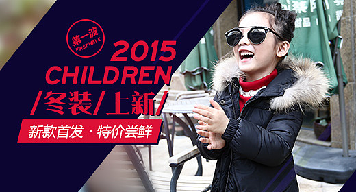 童装类钻展-杂（图ZMzgzNDQ2Njg=） - 运营设计 - 站酷设计师城城屋原创素材 - 站酷ZCOOL