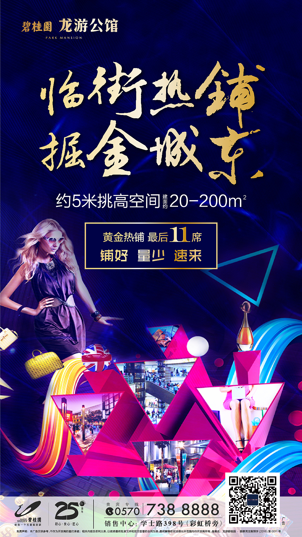 商业 海报（图ZMTAyOTIyMjQw） - 海报 - 站酷设计师五月爱丽丝原创素材 - 站酷ZCOOL