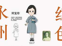 永州红色人物