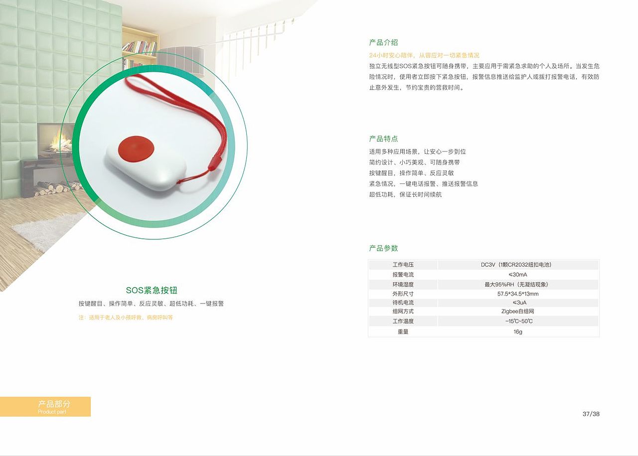 华远达产品宣传册（图ZOTE5OTAyMzI=） - 宣传物料 - 站酷设计师UI设计智慧原创素材 - 站酷ZCOOL