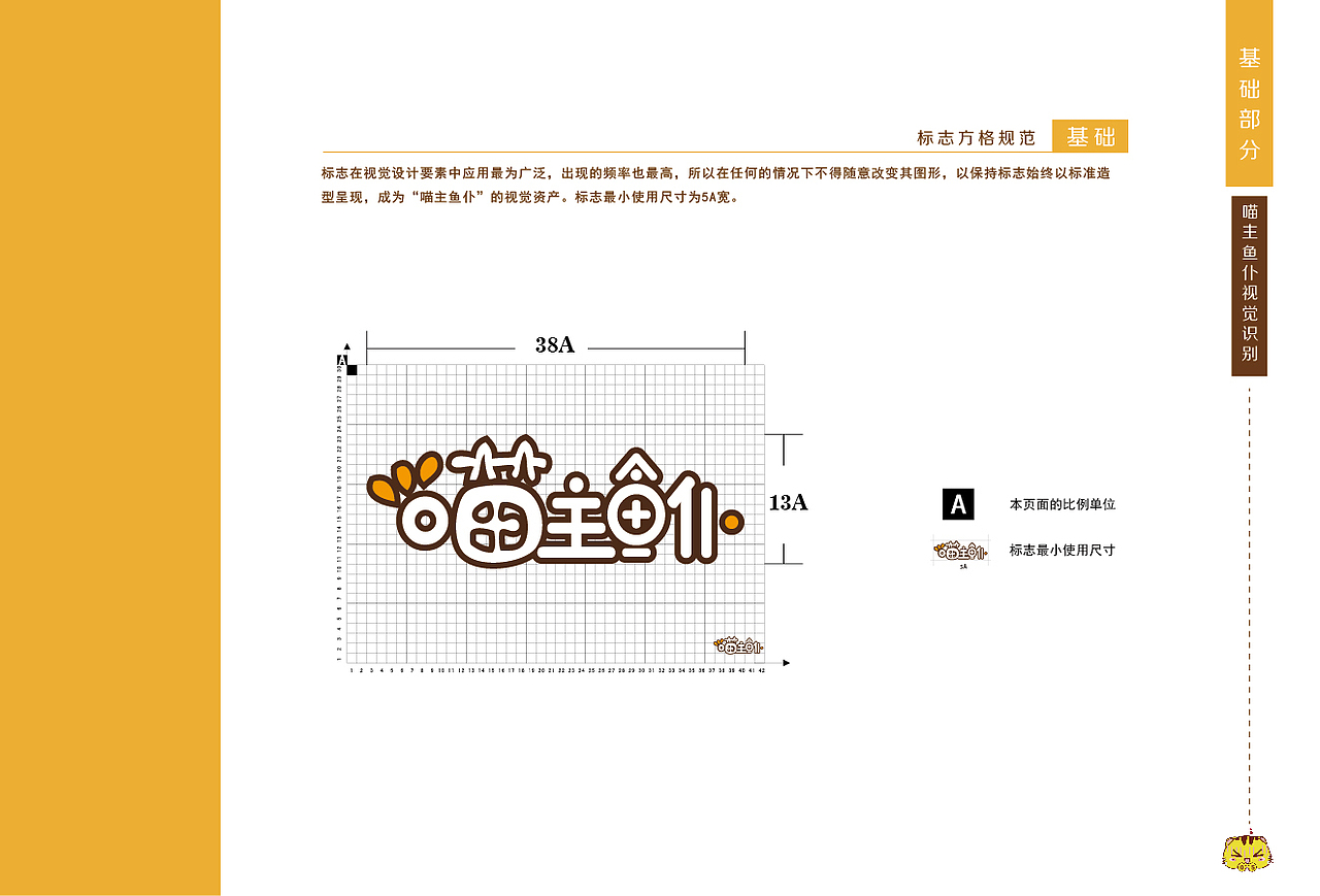 VI手册（图ZMTEzMjA4MTQ0） - 品牌 - 站酷设计师仓樱拍子原创素材 - 站酷ZCOOL
