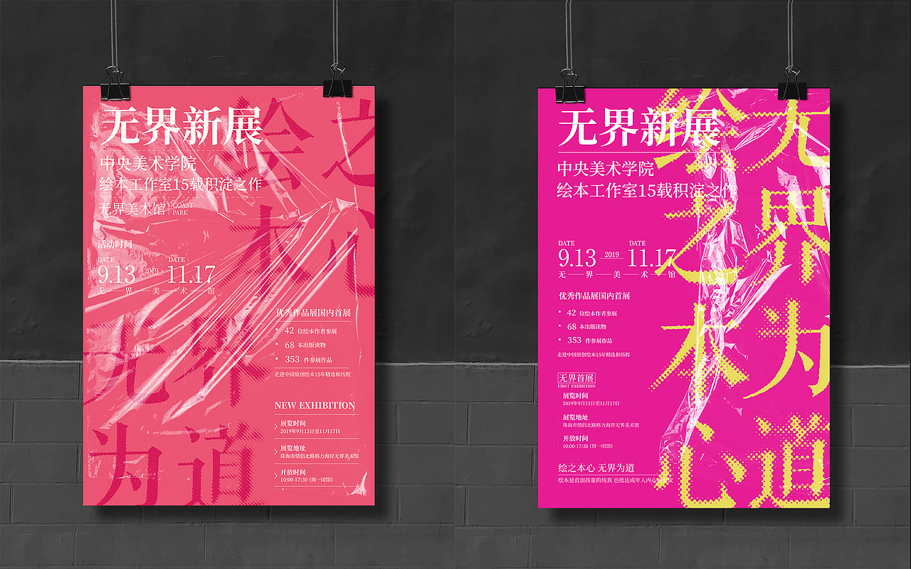 形式海报整理 I ④ POSTER EXERCISE（图ZMjE4MTQwOTk2） - 海报 - 站酷设计师欧阳威John原创素材 - 站酷ZCOOL