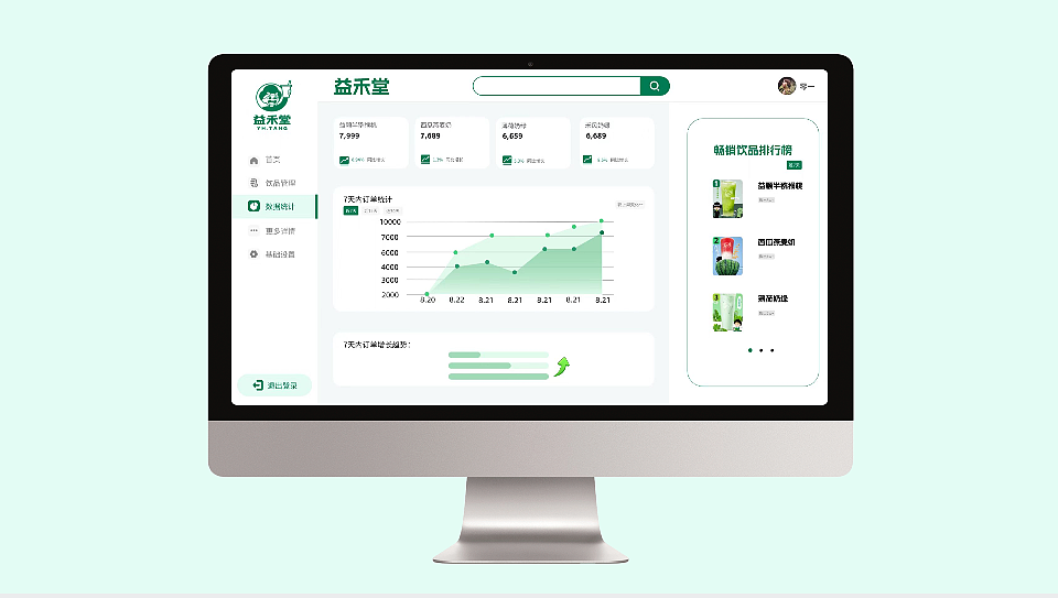 益禾堂B端网页（图ZMzUyMTg4MzE2） - 图标 - 站酷设计师MMDGX原创素材 - 站酷ZCOOL