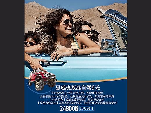 旅游/自驾游