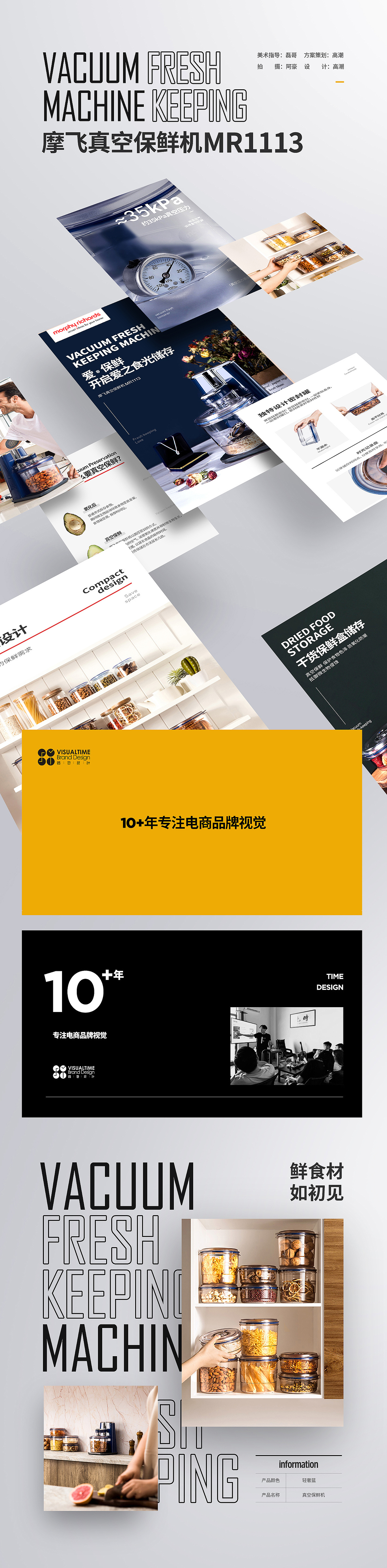 摩飞真空保鲜机(图ZMTg1NTQwNTI4) - 电商 - 站酷设计师野生精英怪原创素材 - 站酷ZCOOL