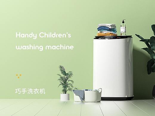 洗衣机详情页渲染x2