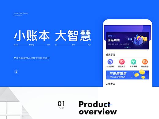 小程序首页