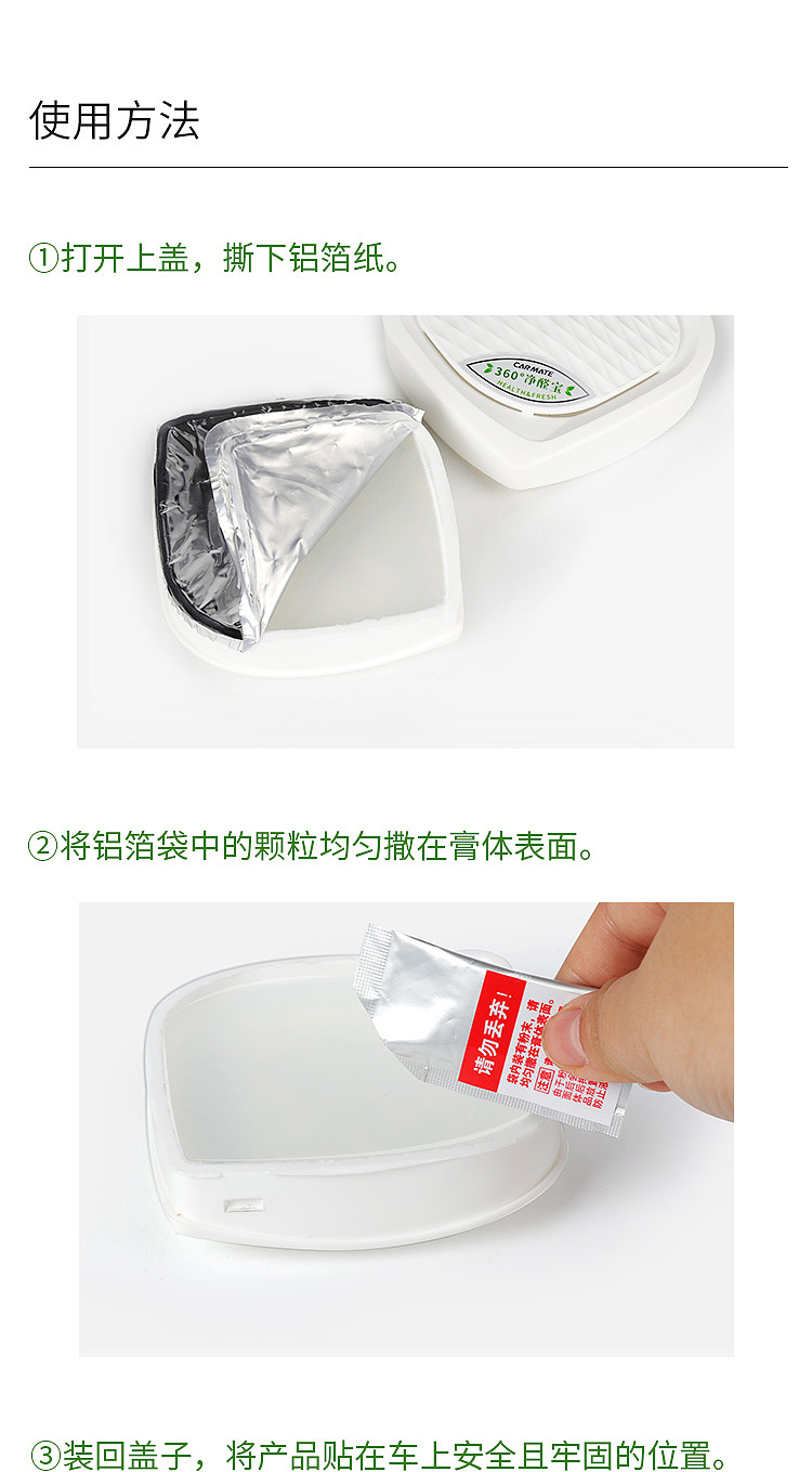 汽车除甲醛净醛宝（图ZMTIxMzk1ODY4） - 电商 - 站酷设计师change111111原创素材 - 站酷ZCOOL