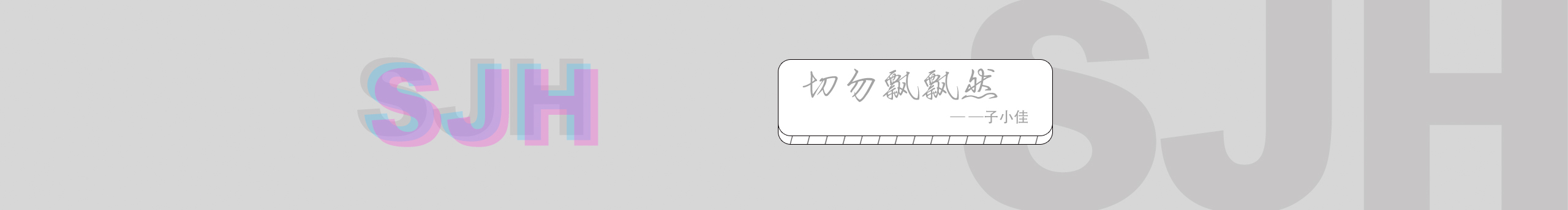 子小佳的个人主页（封面预览） - 主页封面设置 - 站酷设计师子小佳原创素材 - 站酷ZCOOL