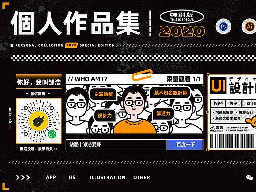 2020作品集