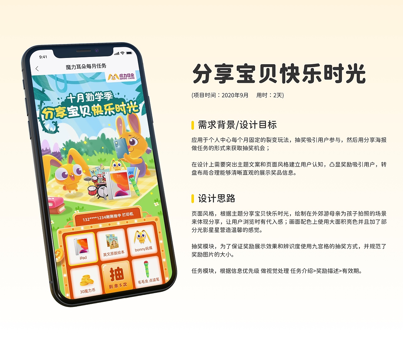 2018-2021教培公司作品整理