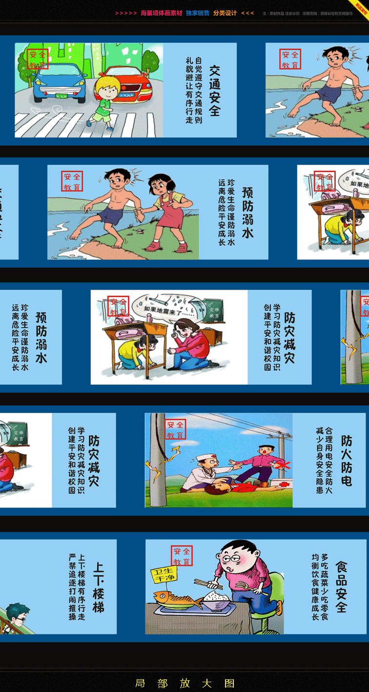 社区街道围墙彩绘、小学校园墙绘素材、新农村文化墙设计、围墙漫画素材设计(图ZNTIwOTg2ODA=) - 绘画 - 站酷设计师亦度装饰壁画设计原创素材 - 站酷ZCOOL