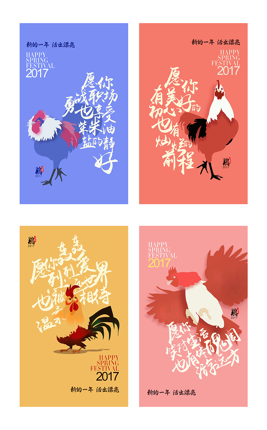 鸡年祝愿（图ZNzE1NTE1ODA=） - APP界面 - 站酷设计师Ki丶丶原创素材 - 站酷ZCOOL