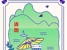 二十四节气
