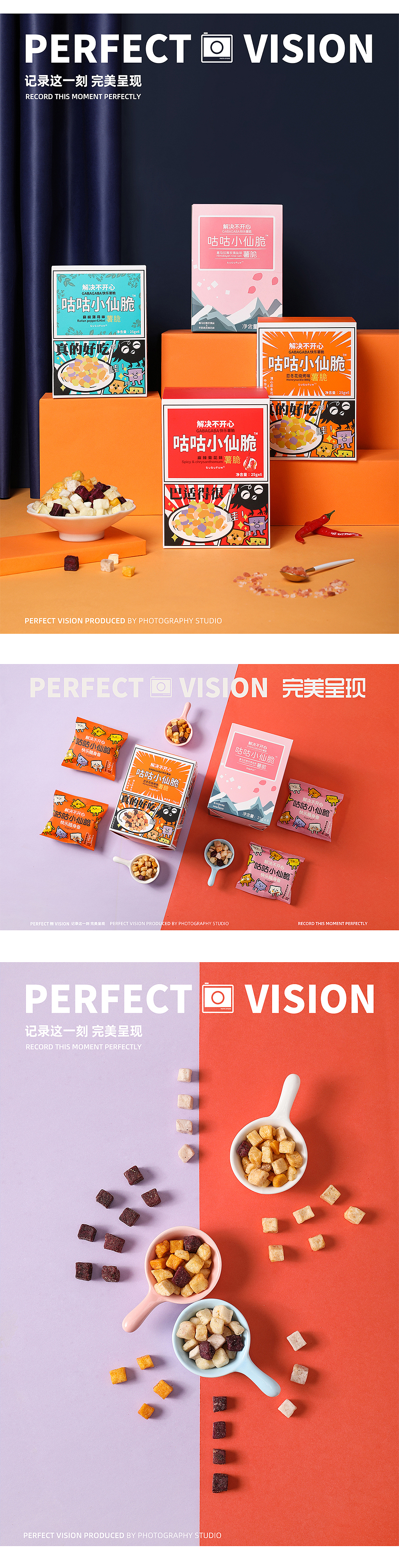 《零食》x完美呈现（图ZMjI4OTk2MTI4） - 产品摄影 - 站酷设计师完美呈現原创素材 - 站酷ZCOOL