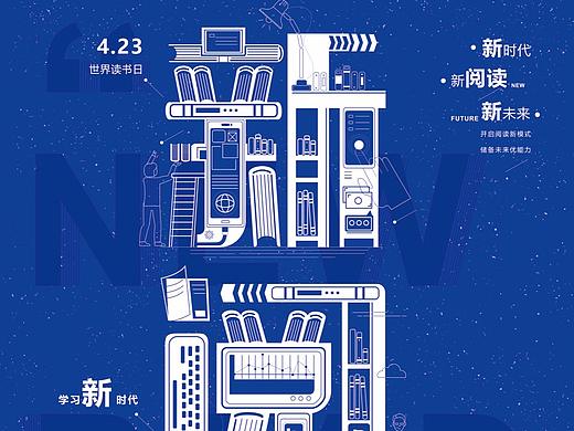 图书馆海报设计大赛-文化海报