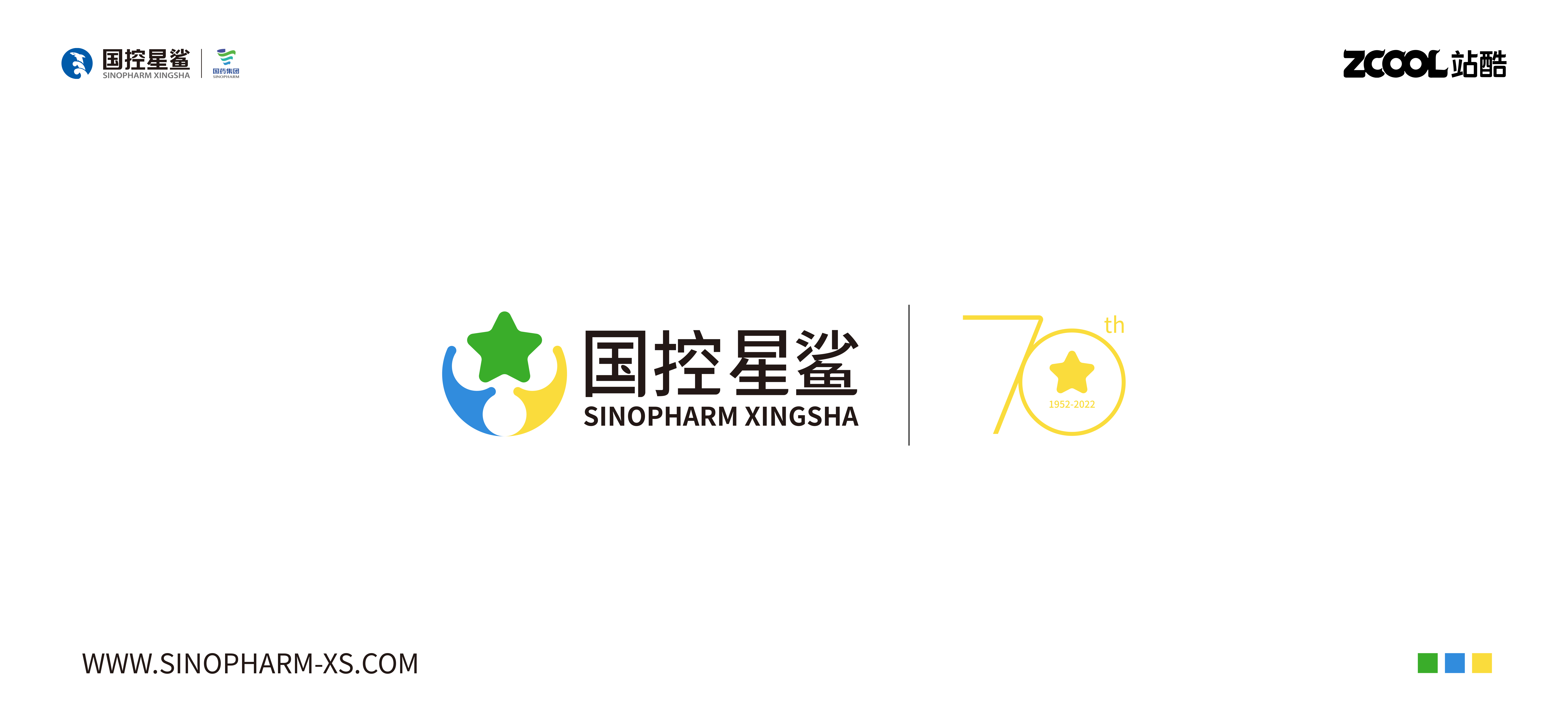 品牌设计-星鲨新品牌LOGO和70周年徽章