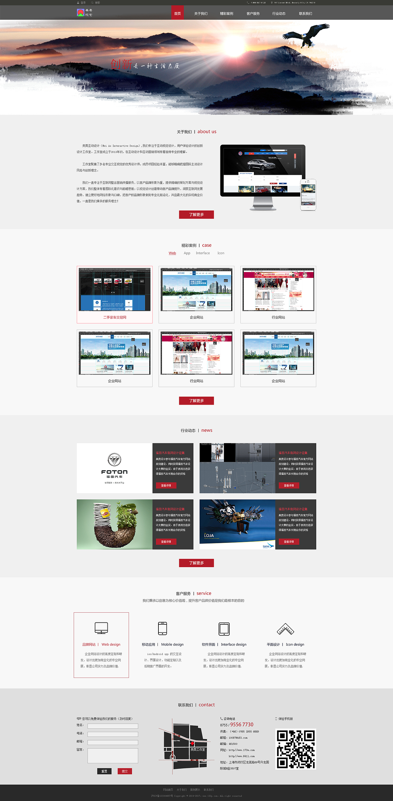 个人网站半成品。。求指导（图ZNTM1OTYwMDQ=） - 个人网站 - 站酷设计师阿_盟原创素材 - 站酷ZCOOL
