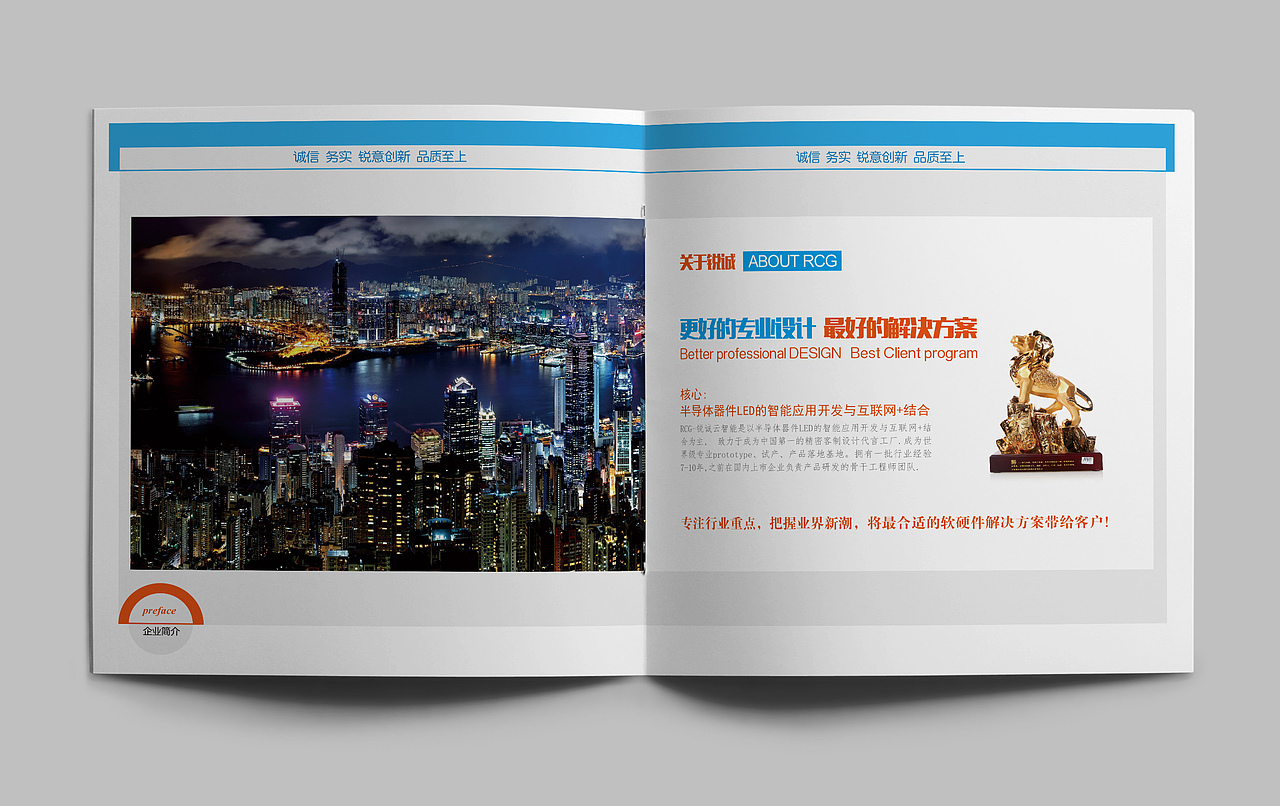 企业形象画册（图ZNzQ3ODE4NzY=） - 书籍/画册 - 站酷设计师型视美原创素材 - 站酷ZCOOL